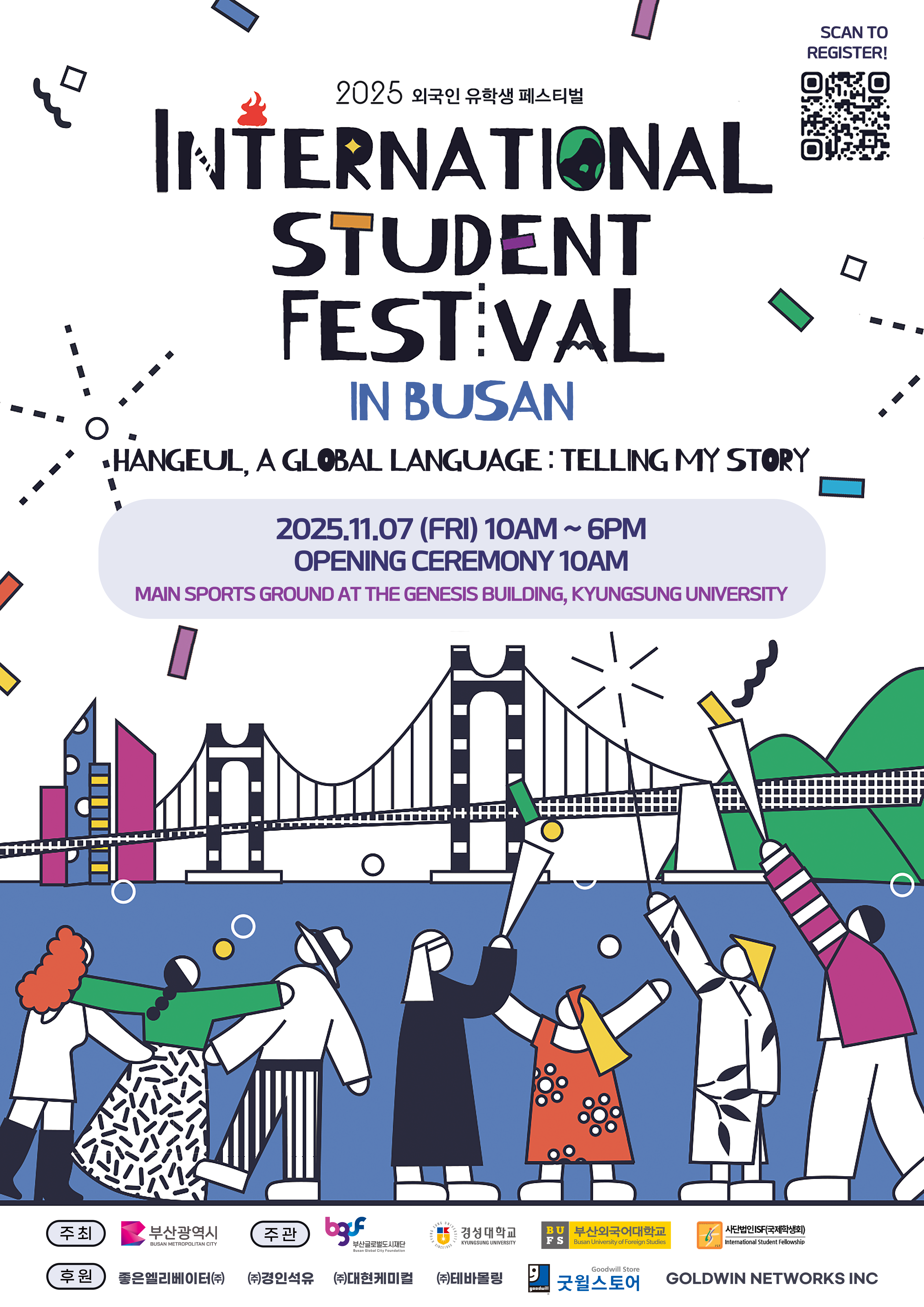 International Student Festival poster (English)